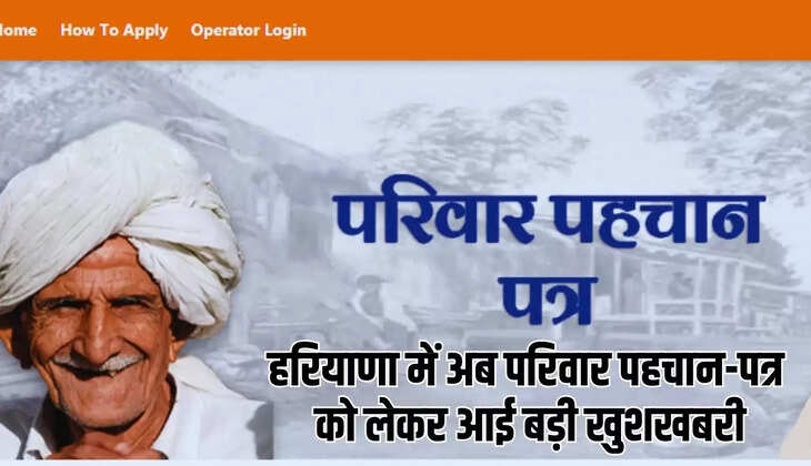 PPP Order: हरियाणा में अब परिवार पहचान पत्र को लेकर आई बड़ी खुशखबरी, ग्राम सचिवालय में ही होंगे काम