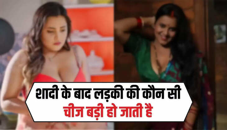  IAS Interview Questions: शादी के बाद लड़की की कौन सी चीज बड़ी हो जाती है, जानिये लड़कियों से जुड़े ये सवाल 