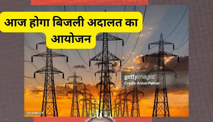 Wrong billing, voltage related power supply, faulty meters will be replaced in SIRSA, Electricity Court will be organised today