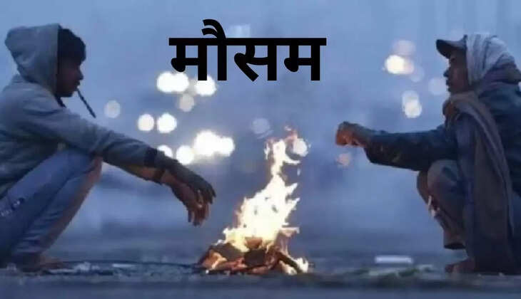 मौसम होगा आज से खराब