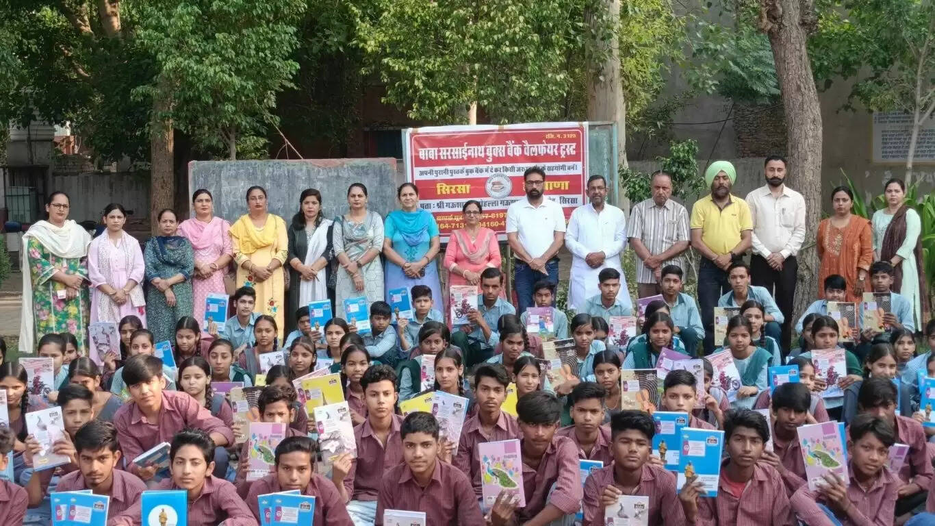The aim of Baba Sarasainath Book Bank Welfare Trust Sirsa is that studies should not be interrupted due to lack of books and stationery: Gurdeep Saini