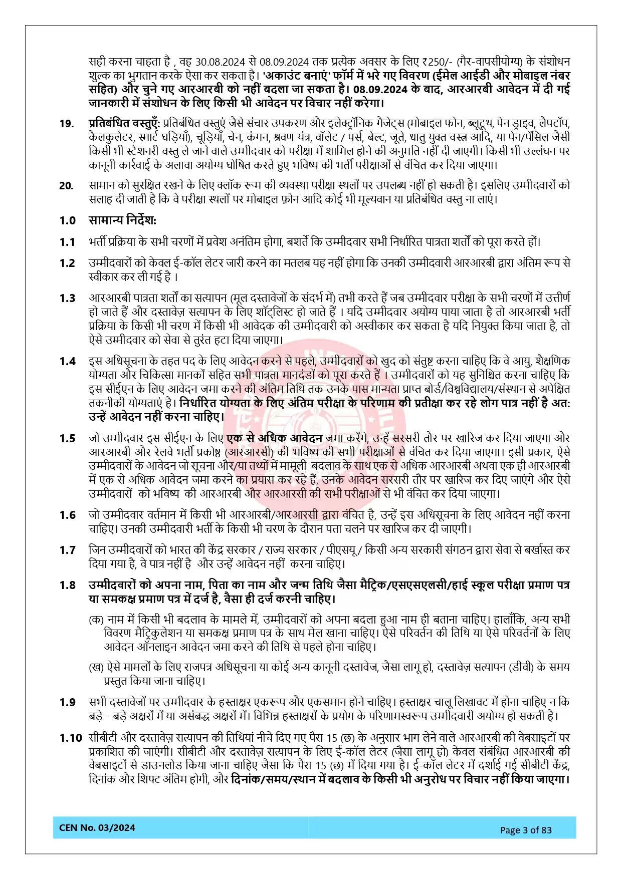 Railway New Bharti