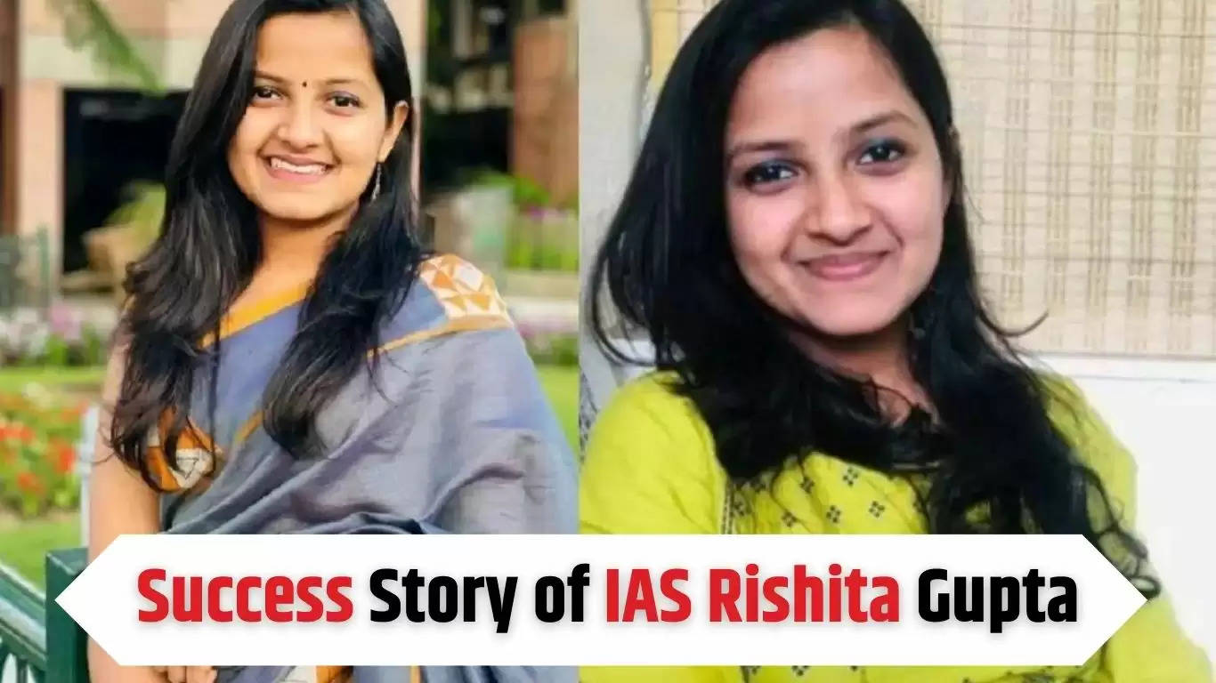 IAS Rishita Gupta: कैंसर से पिता की मौत के बाद भी नहीं टूटा हौंसला, UPSC क्रैक कर बनीं IAS अफसर, पढ़ें संघर्ष भरी कहानी
