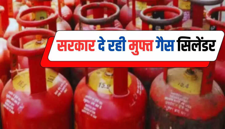  Free Gas Cylinder: इन लोगों के लिए खुशखबरी, सरकार दे रही मुफ्त गैस सिलेंडर, ऐसे उठाएं फायदा
