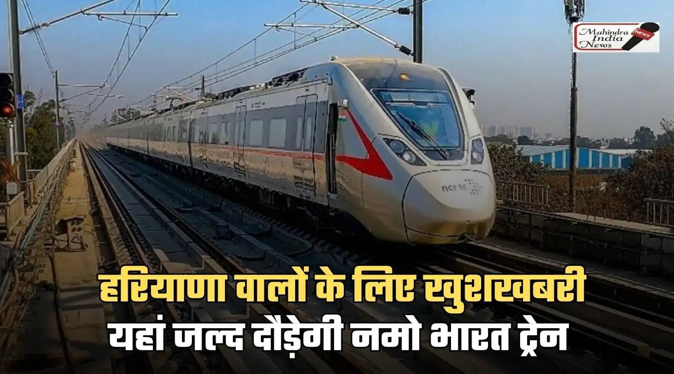 namo bharat train