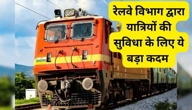  बीकानेर-हरिद्वार ट्रेन कल रोहतक-दिल्ली-गाजियाबाद-सहारनपुर- हरिद्वार से होकर संचालित होगी