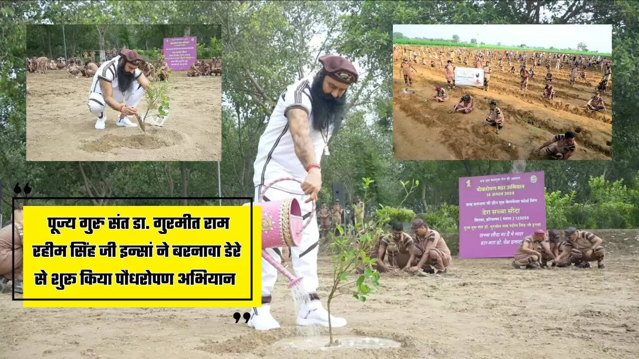 पूज्य गुरु संत डा. गुरमीत राम रहीम सिंह जी इन्सां ने बरनावा डेरे से शुरू किया पौधरोपण अभियान