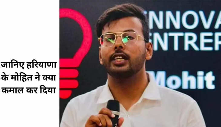 राष्ट्रीय स्तर पर मोहित होंगे सम्मानित 