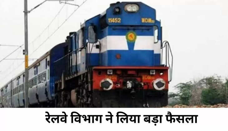 नॉन इंटरलॉकिंग कार्य के कारण ये ट्रेन रद्द, यात्री गण कृपा दें ध्यान 