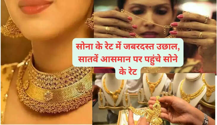 सोना चांदी के ताजा रेट: सोना और चांदी फिर हुआ महंगा, जानिए आपके शहर में क्या है रेट