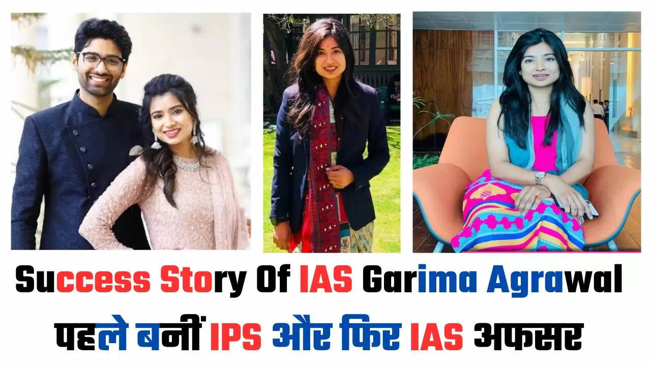 IAS Garima Agrawal: जर्मनी में की नौकरी, पहले अटैंप्ट में क्रैक किया UPSC, पहले बनीं IPS और फिर IAS अफसर