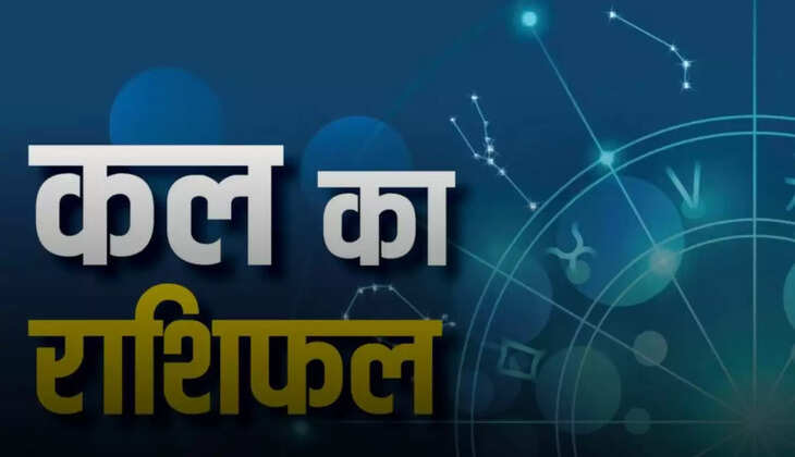 Kal Ka Rashifal
