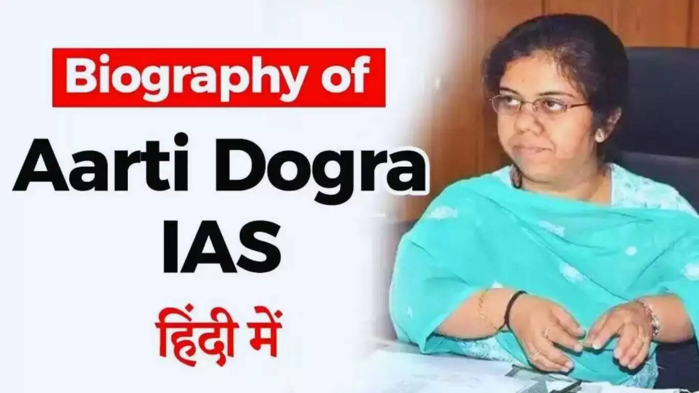 IAS Arti Dogra Success Story: महज साढे तीन फुट की आईएएस ऑफिसर, पूरा महकमा चलता है पीछे, कभी लोग मारते थे ताने