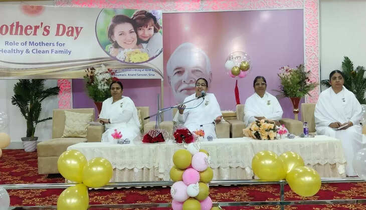  आनंद सरोवर सिरसा : माताएं ही है जो घर को स्वर्ग बना सकती है और परिवार को जोडऩे की  ताकत भी रखती है - राजयोगिनी कविता                