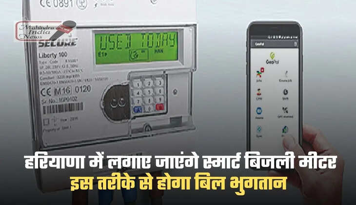 smart bijli meter
