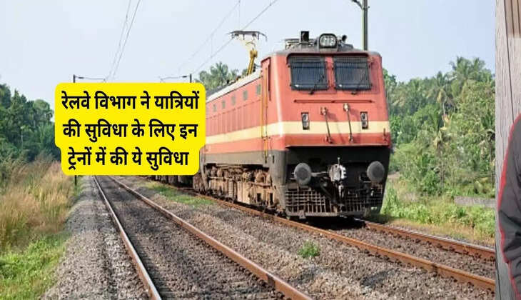 The railway department has provided this facility in these trains for the convenience of passengers