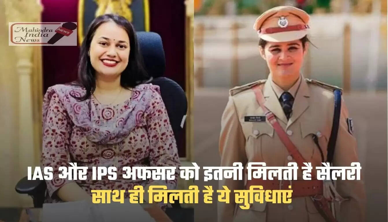 ias ips salary