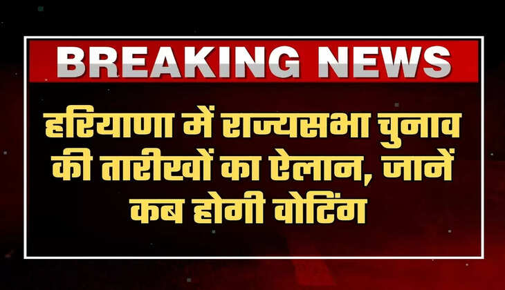 haryana rajyasabha chunav