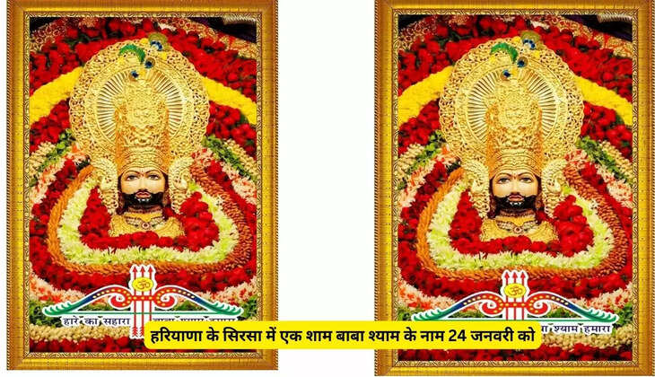 Horoscope for January 24, 2025: Today, people of these zodiac signs will get the support of luck on every path, the star of luck will shine