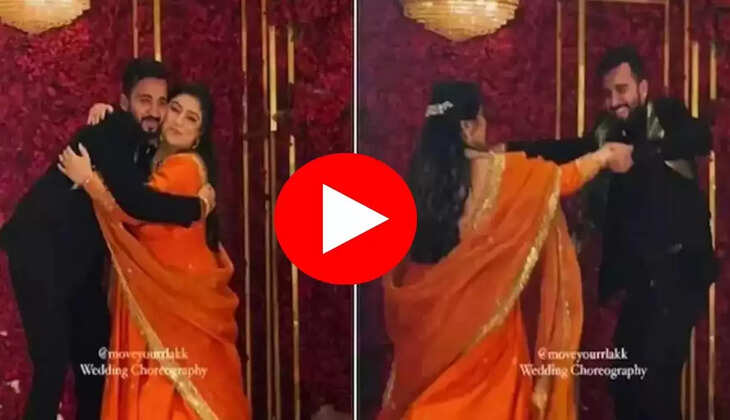 Viral Video: सासु मां और दामाद ने मिलकर स्टेज पर लगाई आग, लोगों ने कहा कुछ ऐसा