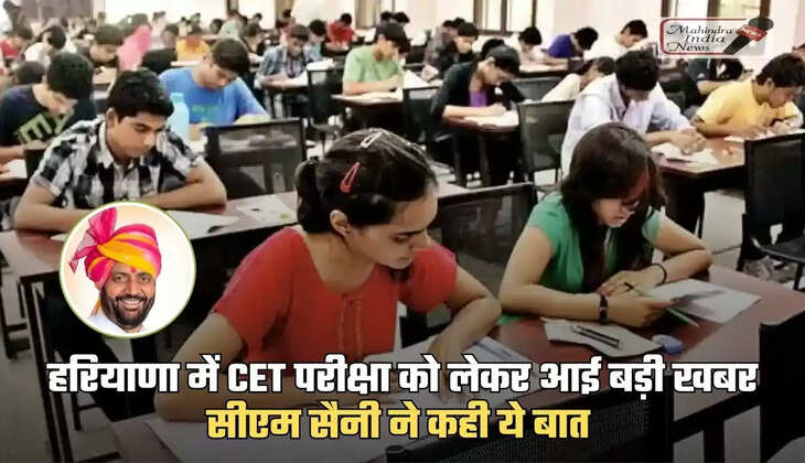 haryana cet exam
