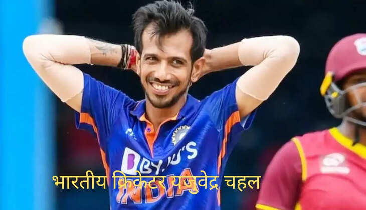  हरियाणा में लोकसभा चुनाव में  क्रिकेटर यजुवेंद्र चहल की एंट्री, करेंगे ये कार्य 