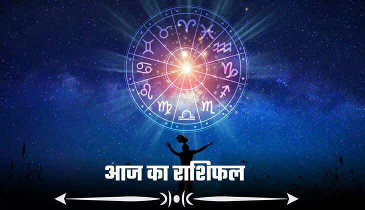 Aaj Ka Rashifal: आज 28 अक्टूबर 2024 सोमवार का राशिफल, देखें आज कैसा रहेगा आपका दिन ?