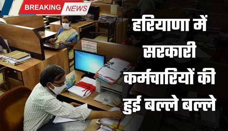 Haryana Govt Employees