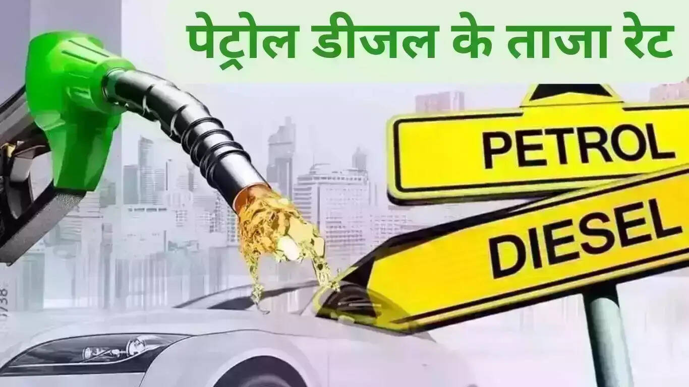 New rates of petrol and diesel for 1 June 2025: Know what is the petrol and diesel rate of your city