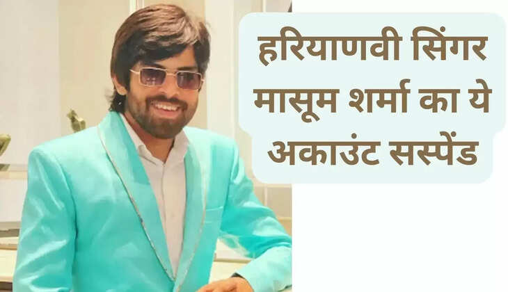 This account of Haryanvi singer Masoom Sharma was suspended, he had more than 2 million followers