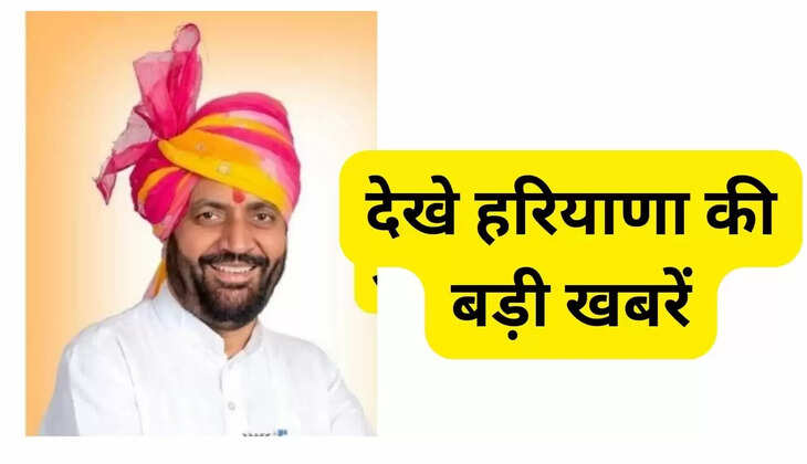 Haryana Chief Minister Nayab Saini held several meetings today, see the big news of Haryana