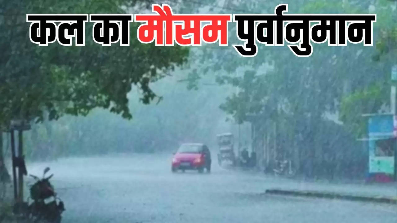  Kal 11 May ka Mousam: हरियाणा राजस्थान समेत कई राज्यों में होगी बारिश, देखें कल का मौसम पुर्वानुमान 