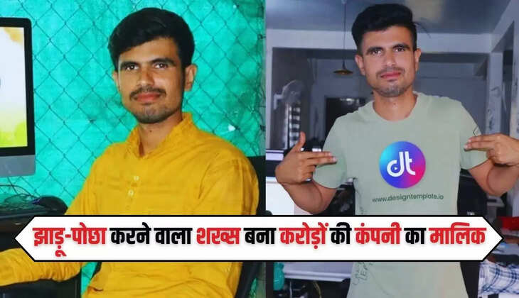 Success Story: इंफोसिस के ऑफिस में झाड़ू-पोछा करने वाला शख्स बना करोड़ों की कंपनी का मालिक, ऐसे मिली सफलता 