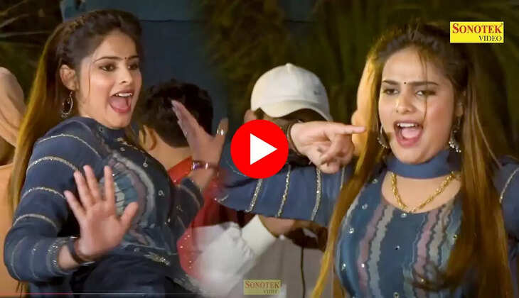  Haryanvi Stage Dance: कशिश चौधरी ने किया धमाकेदार डांस, बोल्ड मूव्स देख लोग बोले- तेरे आगे सपना भी फेल... 