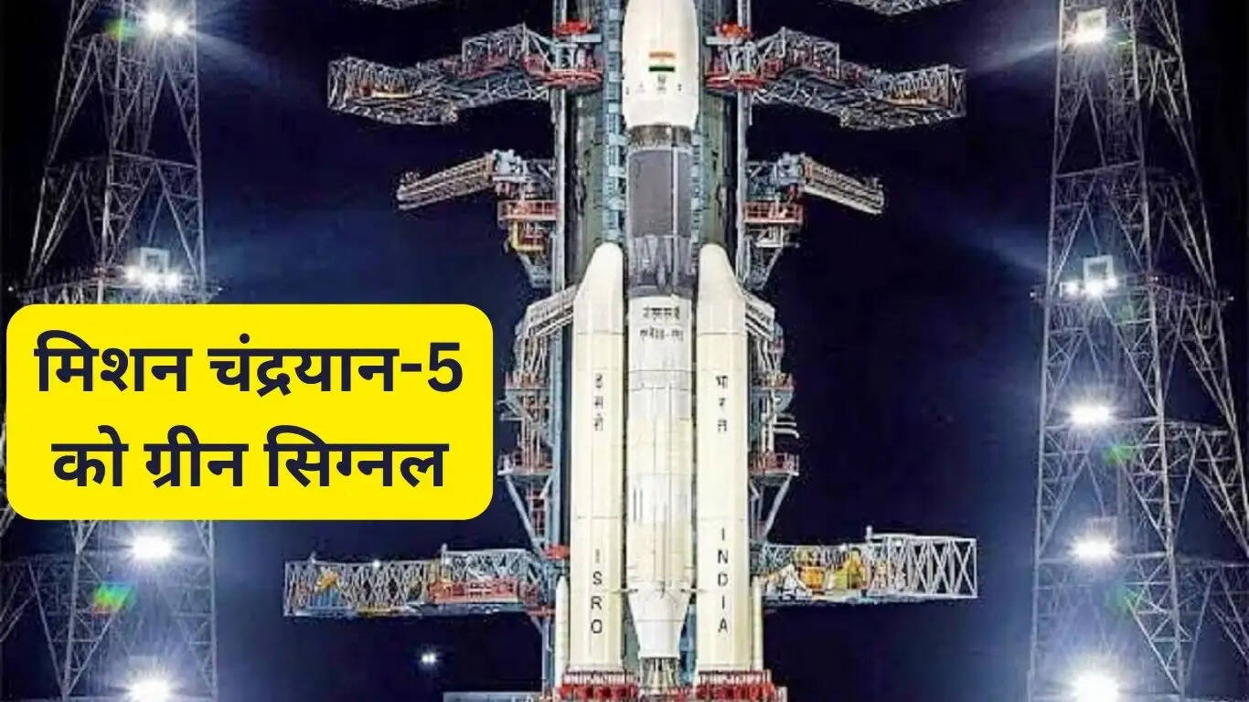 ISRO is going to do this now, green signal to mission Chandrayaan-5, what is ISRO's plan