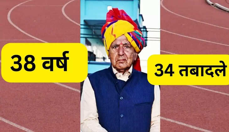 Lalchand Bhambhu of village Nirban was transferred 34 times in his 38 years of service, hence the reason he is in the news now