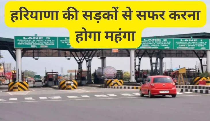 Travelling on Haryana roads will become expensive, new toll rates will be applicable from April 1