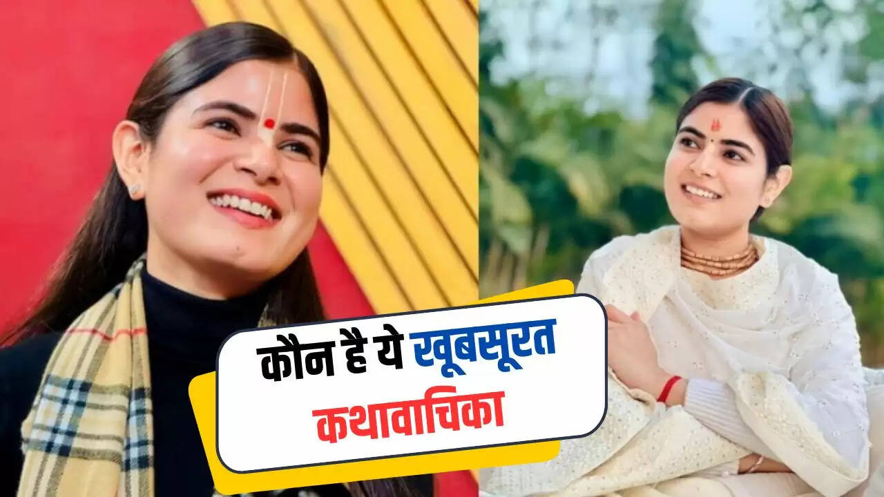 कौन है ये खूबसूरत कथावाचिका, 20 साल की उम्र में करली शादी, 26 साल की उम्र में बनाए वर्ल्ड रिकॉर्ड