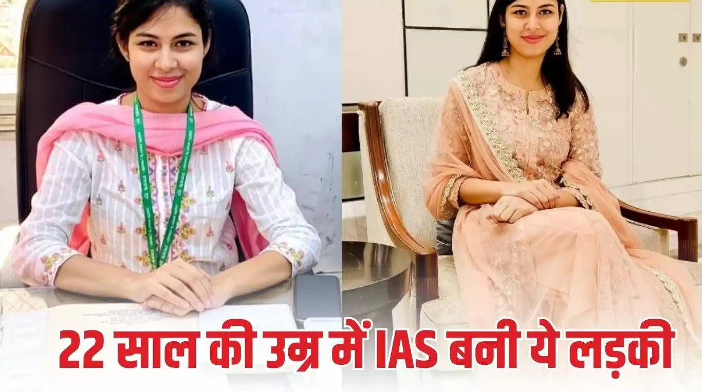 IAS Ananya Singh Success Story: 22 साल की उम्र में IAS बनी ये लड़की, एक साल घर पर बैठ की तैयारी, फिर इस तरह क्रेक की UPSC की परीक्षा