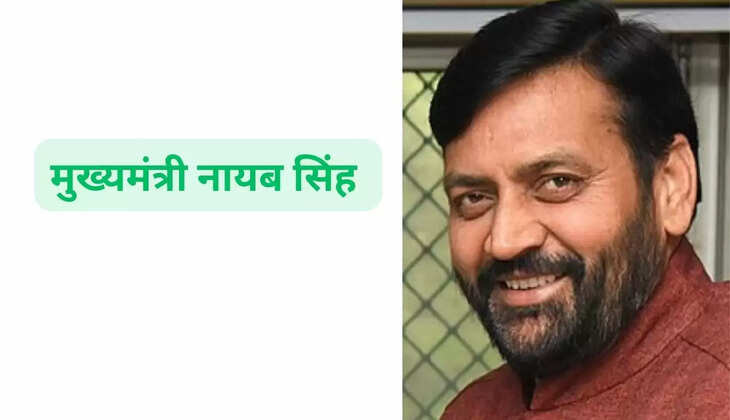  HARYANA के सीएम नायब का बड़ा ऐलान, पीएम आवास योजना से अलग शुरू करेंगे मुख्यमंत्री आवास योजना