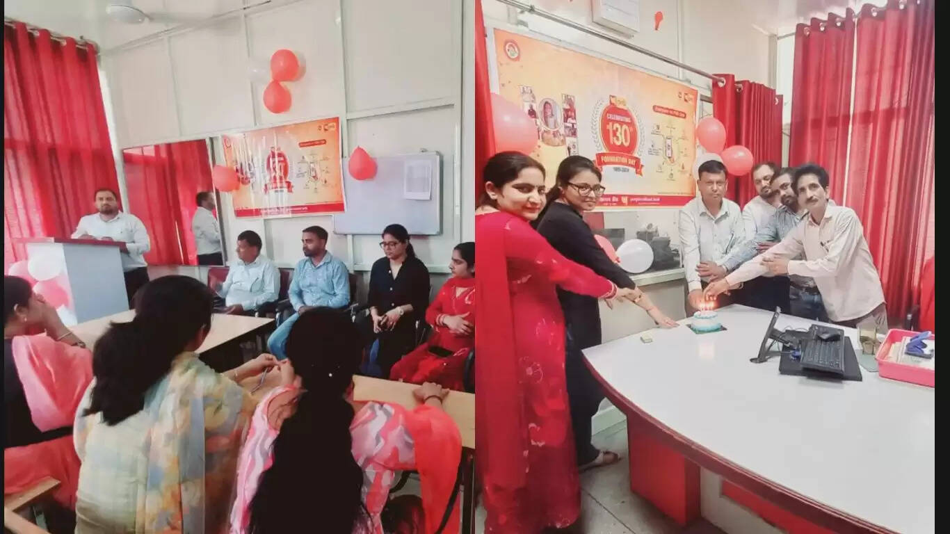पंजाब नेशनल बैंक की स्थापना इस दिन हुई, थधूमधाम से मनाया पीएनबी स्थापना दिवस