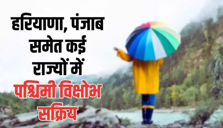 जानिए कैसा रहेगा मौसम 