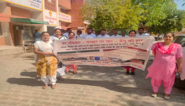 स्वास्थ्य विभाग की ओर से जागरूकता रैली निकाली गई