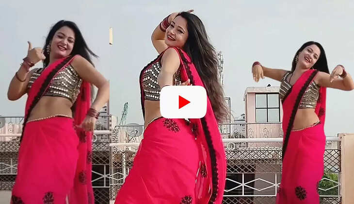 Haryanvi Dance: गुलाबी साड़ी में इस लड़की के जबरदस्त ठुमके देख छूटे लोगों के पसीने, देखें वायरल Video