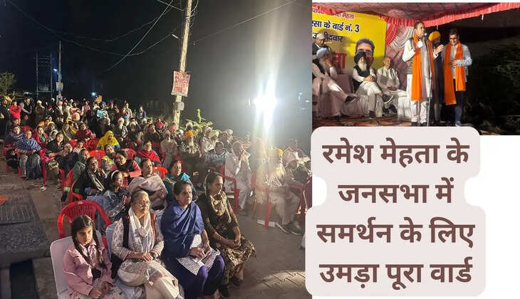 The entire ward number 3 of Sirsa gathered to support Ramesh Mehta in his public meeting