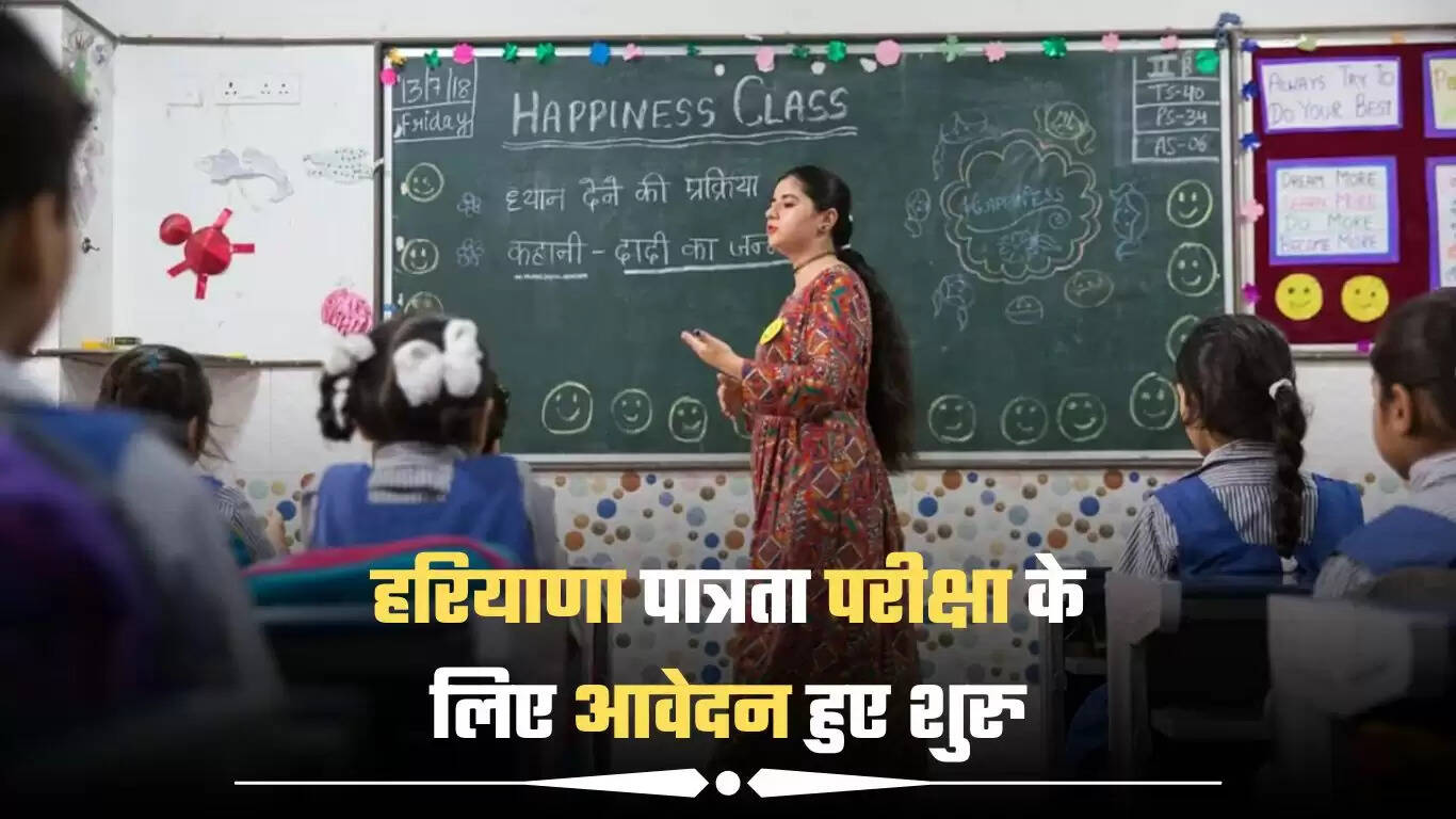 हरियाणा