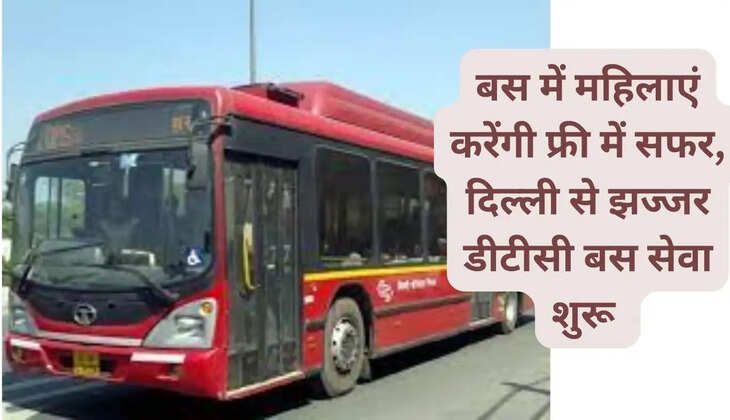 Women will travel for free in bus, Delhi to Jhajjar DTC bus service started