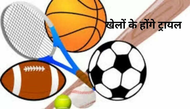 Trials for these sports will be held tomorrow for state level sports competitions in Haryana