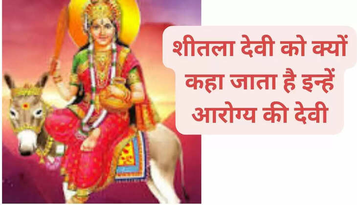 Why is Sheetla Devi called the goddess of health? Lord Shiva himself has composed her worship hymn