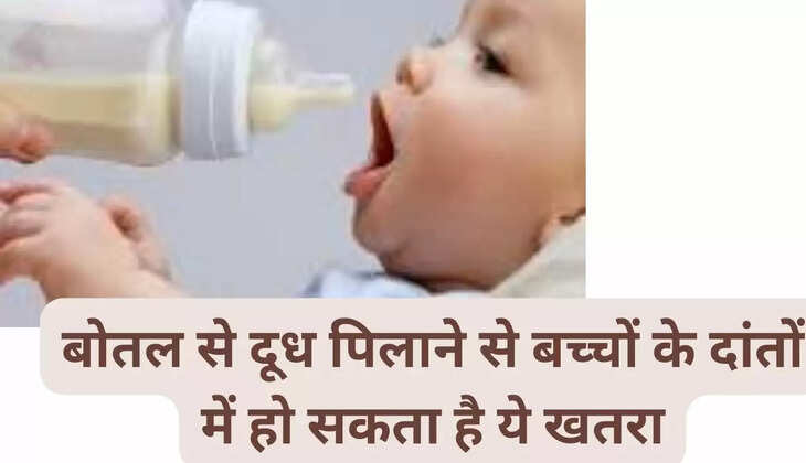 There may be this risk to the teeth of children due to bottle feeding, take precautions like this